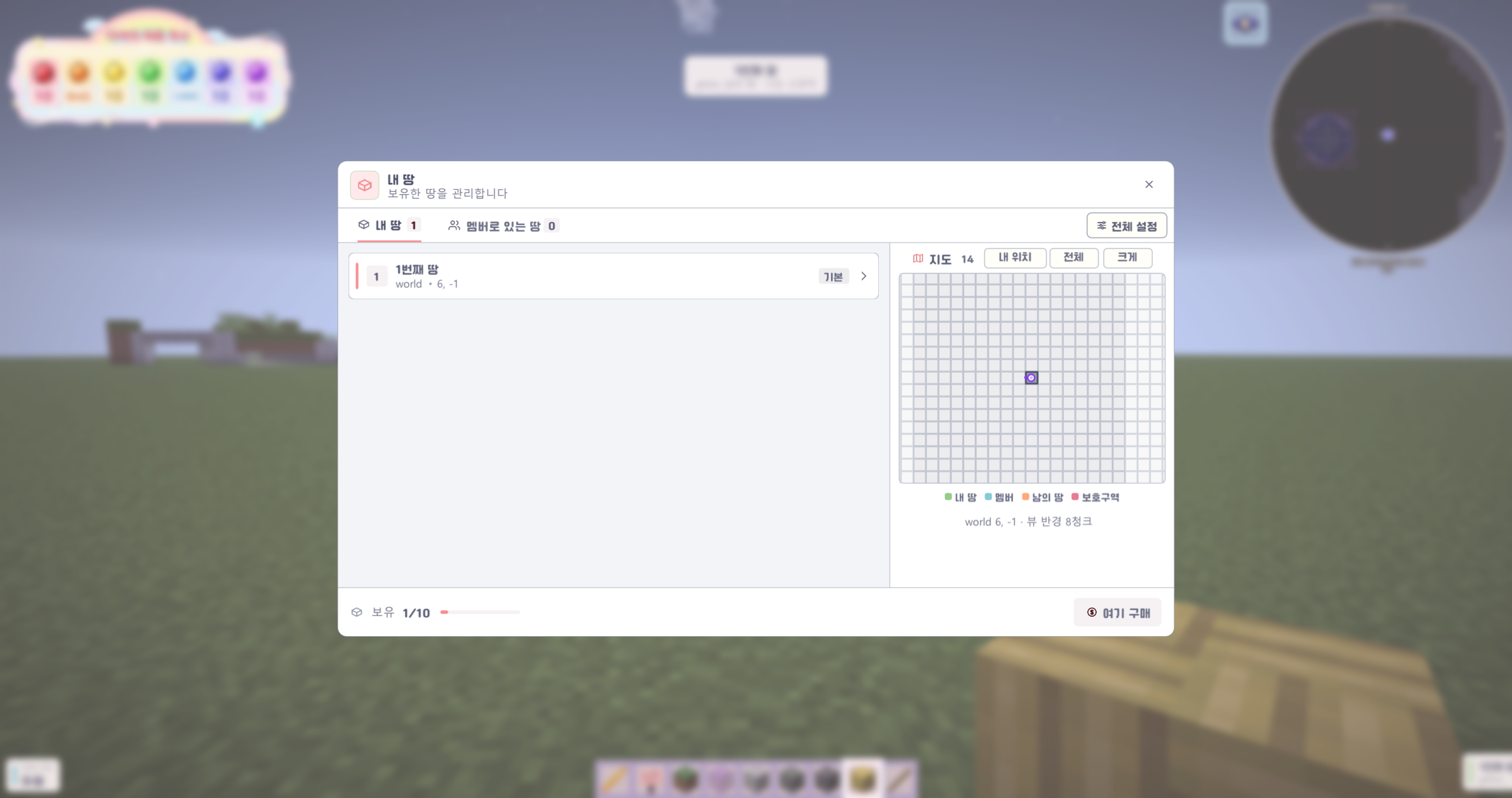 게임 내 땅 관리 GUI